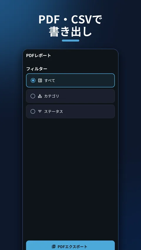 CertAlert 資格管理・免許の期限通知 7