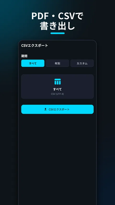 DriveLedger - 走行距離の記録・経費精算 7