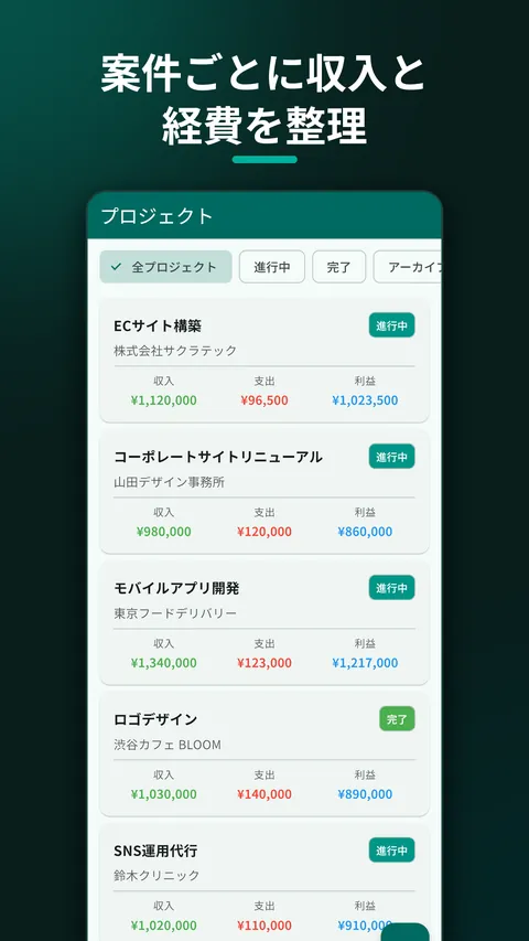 GigBooks - フリーランスの経費と確定申告準備 3