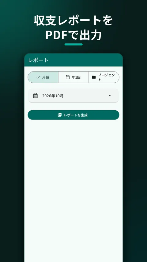GigBooks - フリーランスの経費と確定申告準備 7