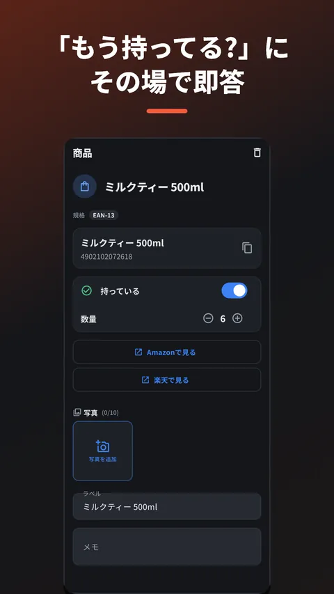 Havelt QR - QRコード読み取り・作成・バーコード 2