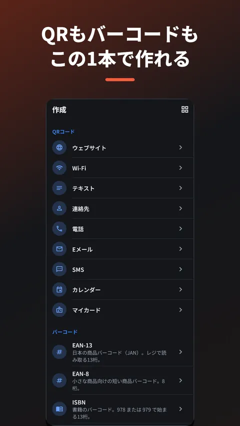 Havelt QR - QRコード読み取り・作成・バーコード 3