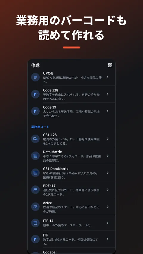 Havelt QR - QRコード読み取り・作成・バーコード 7