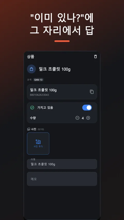 Havelt QR - QR코드 바코드 스캔·생성 2