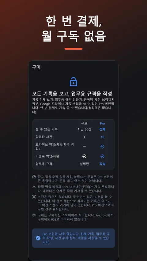 Havelt QR - QR코드 바코드 스캔·생성 5