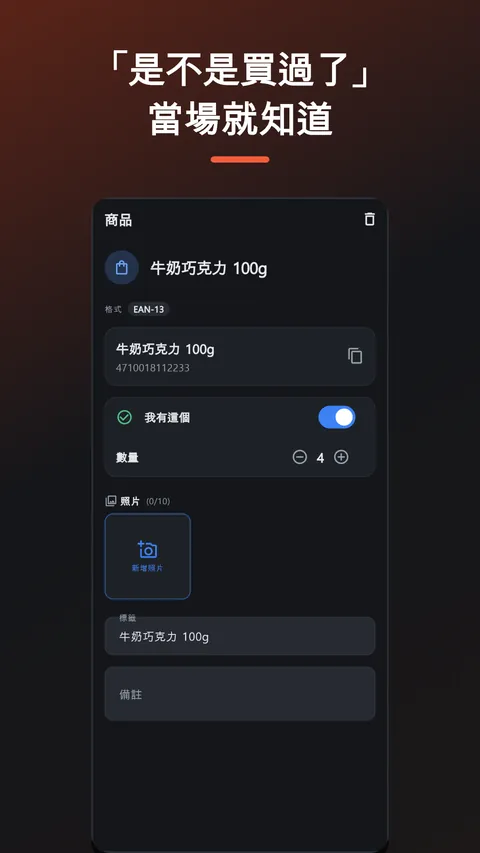 Havelt QR - QR碼條碼掃描產生器 2