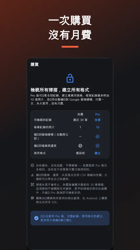 Havelt QR - QR碼條碼掃描產生器 5