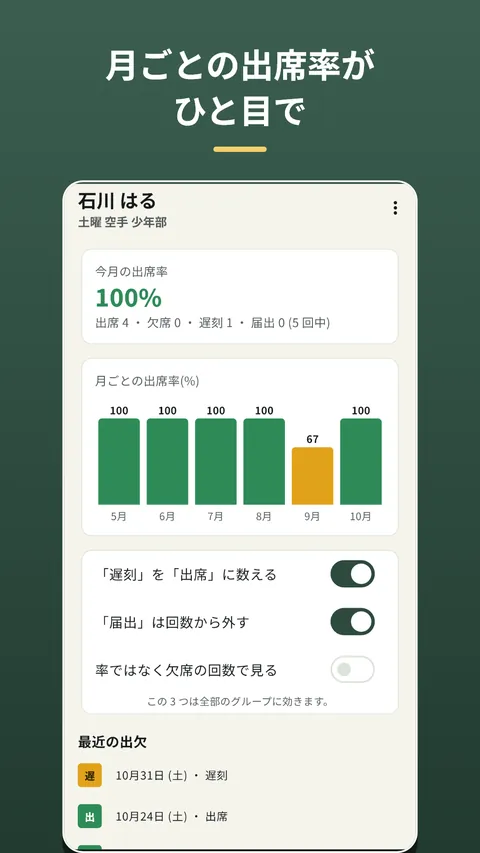 Herebook 出欠管理・出席簿 4