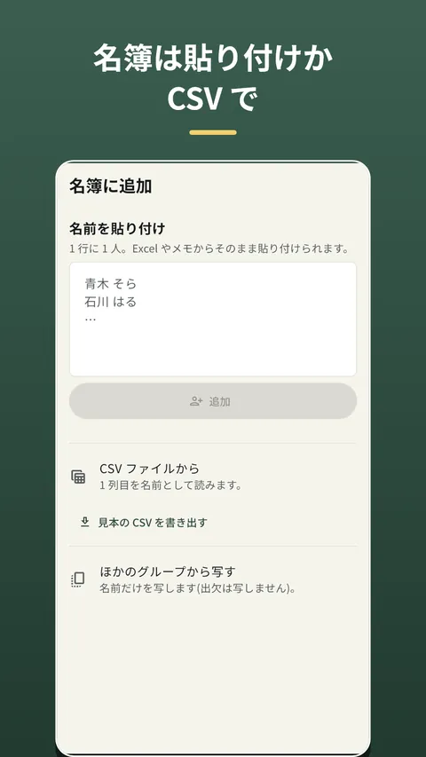 Herebook 出欠管理・出席簿 5