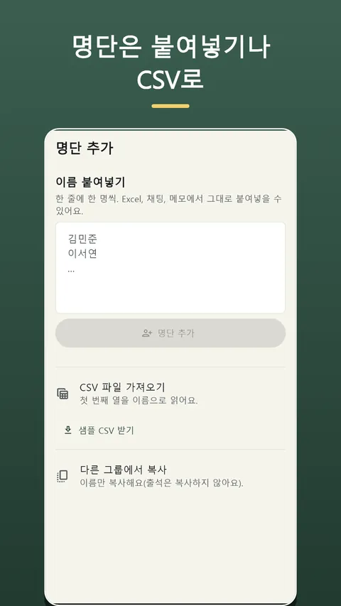 Herebook 출석부 출석체크 5