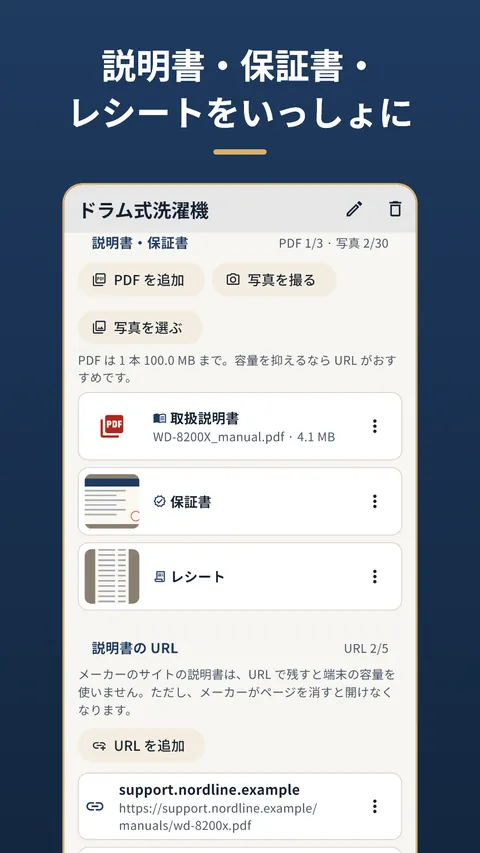 Manual Shelf - 取扱説明書・保証書の管理 2