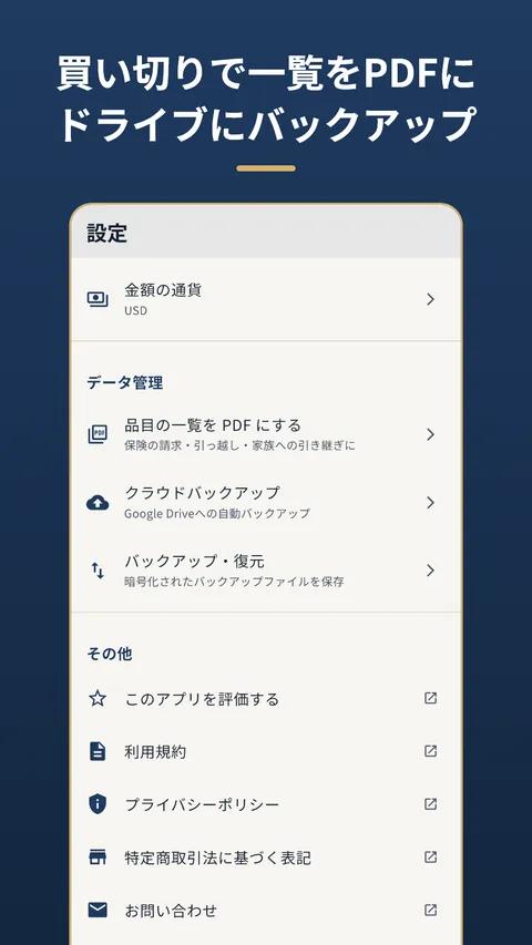 Manual Shelf - 取扱説明書・保証書の管理 6