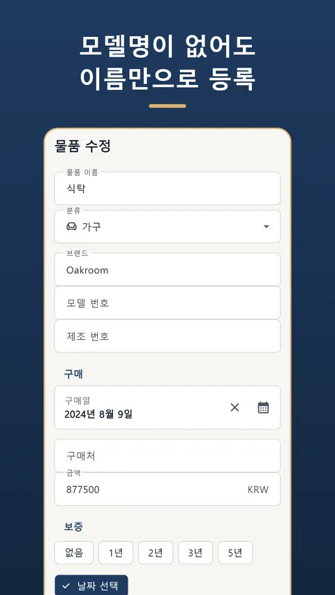 Manual Shelf - 사용설명서·보증서 관리 4