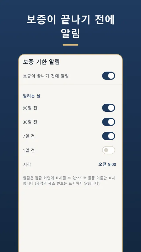 Manual Shelf - 사용설명서·보증서 관리 5