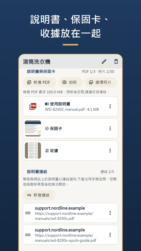 Manual Shelf - 說明書與保固卡管理 2