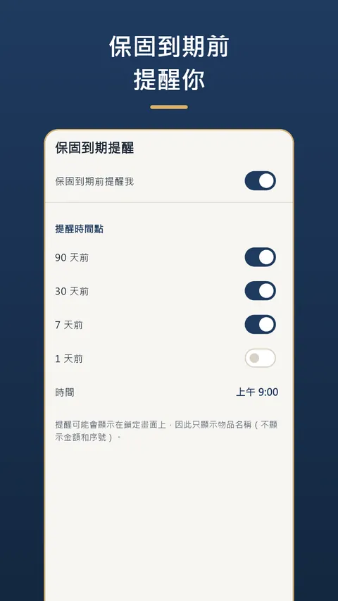 Manual Shelf - 說明書與保固卡管理 5