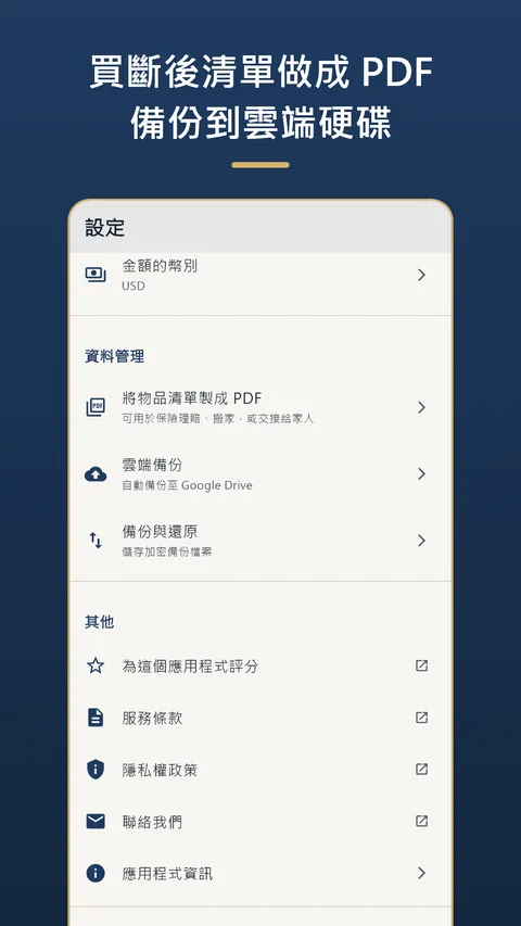 Manual Shelf - 說明書與保固卡管理 6