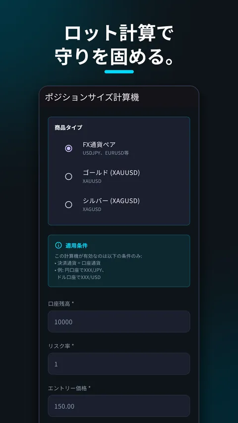 SessionX - FXトレード日記・収支記録ノート 7