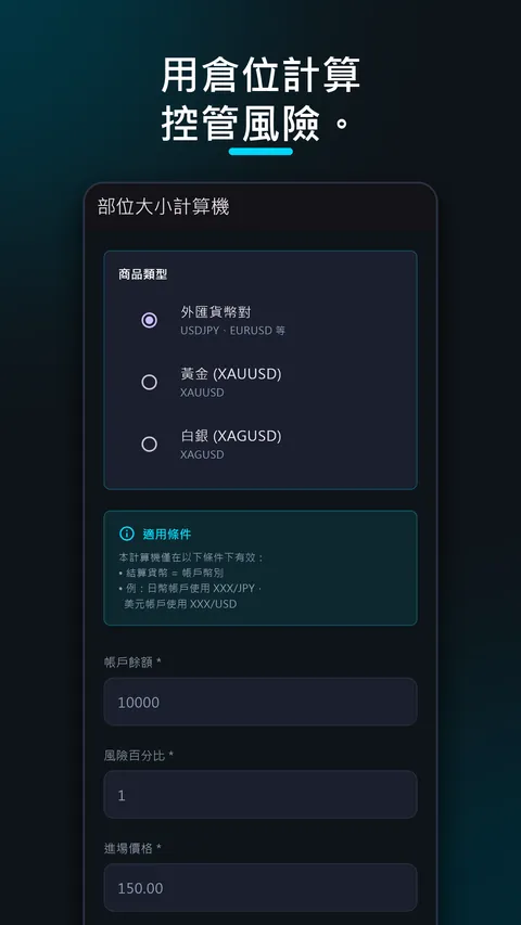 SessionX - 外匯交易日誌·損益紀錄 7